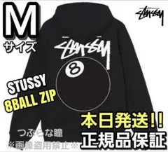2026年最新】stusSy ジップパーカー 8ボールの人気アイテム - メルカリ
