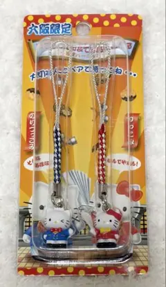 サンリオ　ハローキティ　ダニエル　大阪限定　のりつっこみ　ペアストラップ　根付け