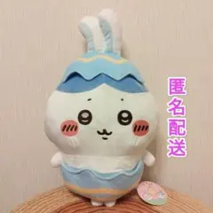 新品タグ付き　ちいかわ そろそろイースターなBIGぬいぐるみ　ハチワレ