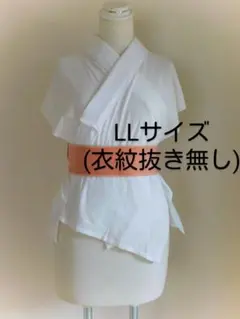 ヨザクラ、衣紋抜き付きMサイズ、晒しで作った手作り半襦袢 衣紋抜き付きMサイズ、晒しで作った手作り半襦袢 - メルカリ