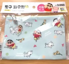 韓国　クレヨンしんちゃん　チャーム付き　ポーチ