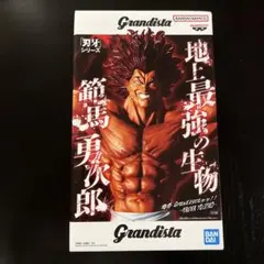 刃牙シリーズGrandista 範馬勇次郎