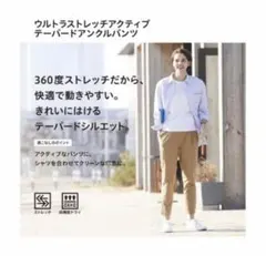 美品 ウルトラストレッチアクティブテーパードアンクルパンツ M ベージュ