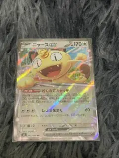 【ネコポス対応】ポケモンカード ニャースex 061/080 RR