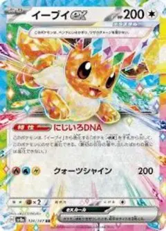 ポケモンカード　構築済みデッキ　ブイズバレット 1パックプレゼント