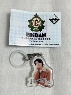 Sakurashimeji 髙田彪我 EBiDAN アンブレラマーカー