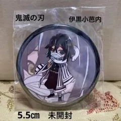 鬼滅の刃　伊黒小芭内　缶バッジ　未開封