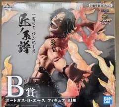 【未開封】ワンピース　一番くじ　匠ノ系譜　B賞　エース　フィギュア