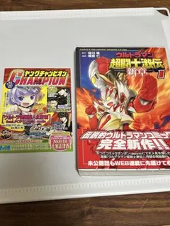 2026年最新】ウルトラマン超闘士激伝新章の人気アイテム - メルカリ