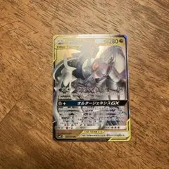 アルセウス&ディアルガ&パルキアGX RR SM12 オルタージェネシス 06