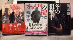 冬の狙撃手