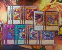 レッド・デーモンズ・ドラゴン　新規　セット