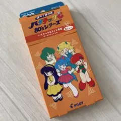 パイロット ハイテックCコレト 80'sレトロシリーズ コレト専用レフィルのサムネイル