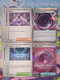 ポケモンカード 超タイプ　汎用トレーナーズのサムネイル