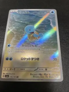 ポケモンカード ゼニガメ AR 170/165 (ポケモンカード151) - メルカリ