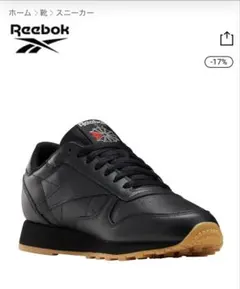 Reebok Classics Leather ブラックスニーカー