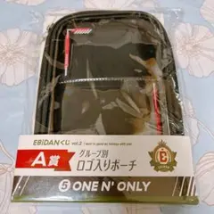 EBiDANくじ ONE N' ONLY ワンエン グループ別ロゴ入りポーチ