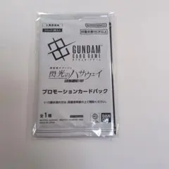 【未開封】閃光のハサウェイ キルケーの魔女 入場特典 プロモーションカード