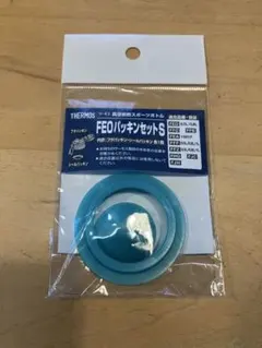 THERMOS FEO パッキンセット S