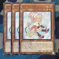 2025年最新】遊戯王 ガガガシスターの人気アイテム - メルカリ