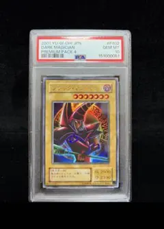 PSA10】遊戯王 ブラックマジシャン 25th クオシク - メルカリ