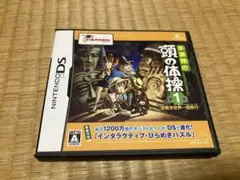 頭の体操 1 & グンペイ♪ 2本セット