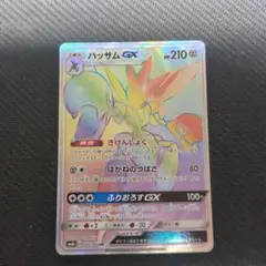 ハッサムGX HR SM6b チャンピオンロード 082/066のサムネイル