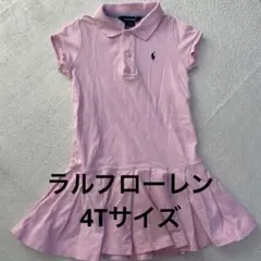 ラルフローレン ポロワンピース 4T 100 110 ピンク 半袖 女の子