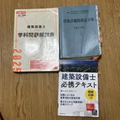 たこ　令和6年度版【建築設備士】テキスト&問題集、法令集＆問題集 建築設備士学科問題解説集 令和6年度版 | 日建学院建築設備士
