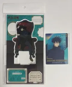 呪術廻戦 PLAZA Chair:Red 伏黒恵 アクリルスタンド