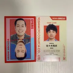 2026年最新】よしもとコレカ エバースの人気アイテム - メルカリ