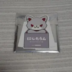 にじさんじ にじたうん にじストア特典 葛葉