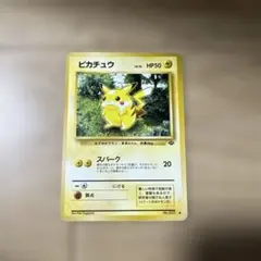 2026年最新】ピカチュウ 旧裏 マークありの人気アイテム - メルカリ