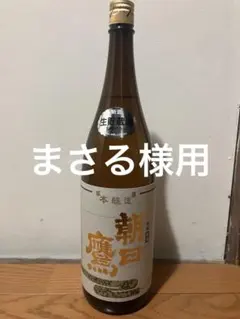 正春酒造 まさはる 本格芋焼酎 20度 1800ml【販売終了品】希少 古酒 正春酒造 まさはる 本格芋焼酎 20度 1800ml【販売終了品】希少 古酒