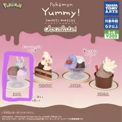 ポケモン Yummy! スイーツマスコット|ヌメラ