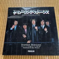 ザ・ローリング・ストーンズ　ストリート・ファイティング・イヤーズ◆写真集 2025年最新】ストリート・ファイティング・イヤーズ』の人気