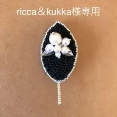 (127)ビーズ刺繍ブローチ　北欧風　木の実