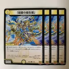 74072 超愛の衛生姫