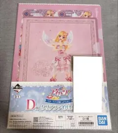 アイカツ！ 一番くじ 星宮いちご クリアファイル ②