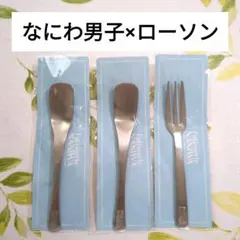 最終値下げです。ローソンなにわ男子スプーン ローソン×なにわ男子 スプーン・フォーク・メラミン皿プレゼント