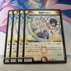 宿禰マロン 4枚