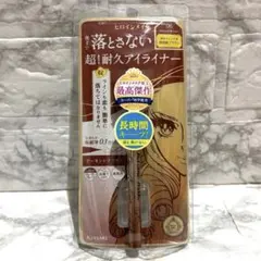 ヒロインメイク 超耐久リキッドアイライナー 06アーモンドブラウン