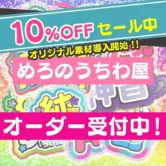 うちわ屋さん オーダー ネームボード うちわ文字 可愛い ハングル フレーム