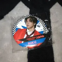 THE RAMPAGE 大暴年会 ガチャ RIKU 実写缶バッジ