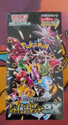 ポケモンカードゲーム シャイニートレジャーex　シュリンク付き