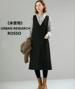 ✨️新品《アーバンリサーチロッソ》ウルトラサーモジャンパーワンピース ブラック