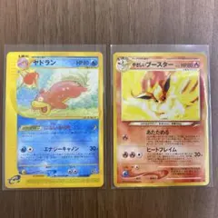 ささき様 ヤドラン&やさしいブースター 2枚セット【ポケカ】