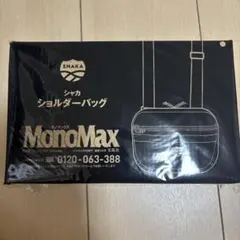 MonoMax モノマックス 付録 SHAKA ショルダーバッグ