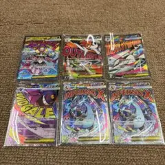 D*✪様 MEGAドリームex メガリザードン　MAなど　MAまとめ売り　6枚