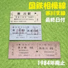 硬券